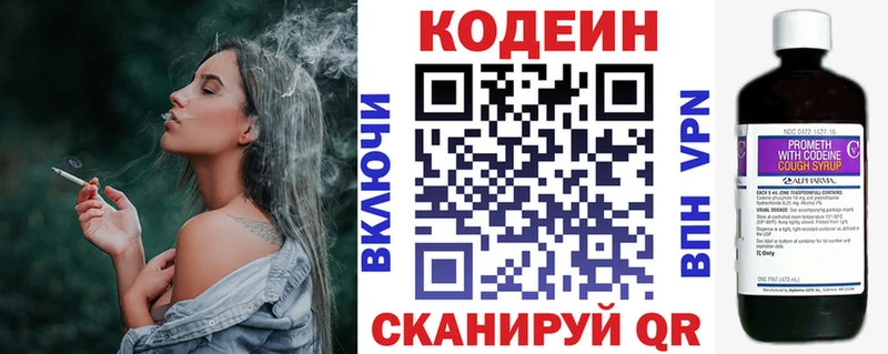 Codein Purple Drank  сколько стоит  Кириши 