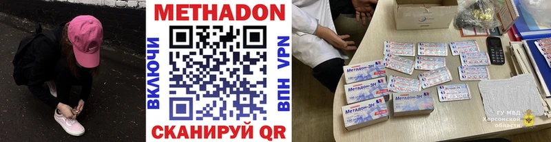 купить наркотики цена  Кириши  Метадон methadone 